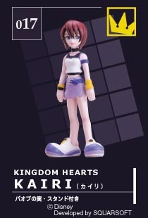 Kairi, Kingdom Hearts, Tomy, Trading, 4904810622796
